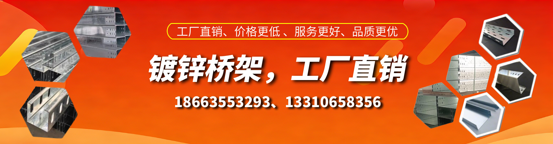 黔南镀锌桥架厂家